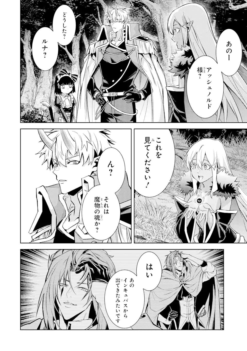 Tensei Shitara Joban de Shinu Naka Boss Datta - Heroine Kenzokuka de Ikinokoru - Chapter 18.1 - Page 10