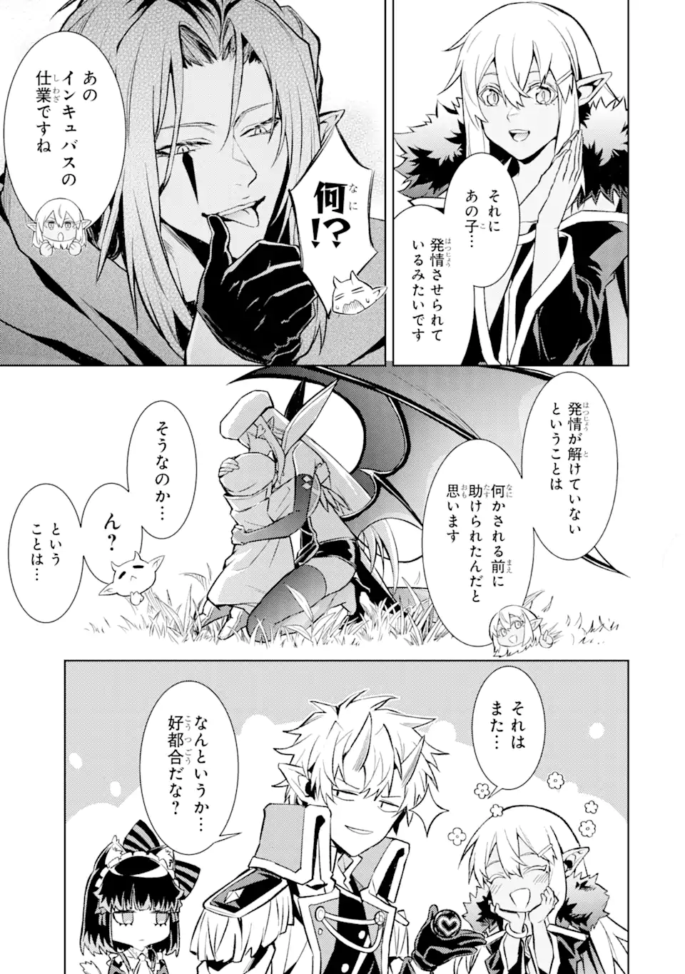 Tensei Shitara Joban de Shinu Naka Boss Datta - Heroine Kenzokuka de Ikinokoru - Chapter 18.1 - Page 13