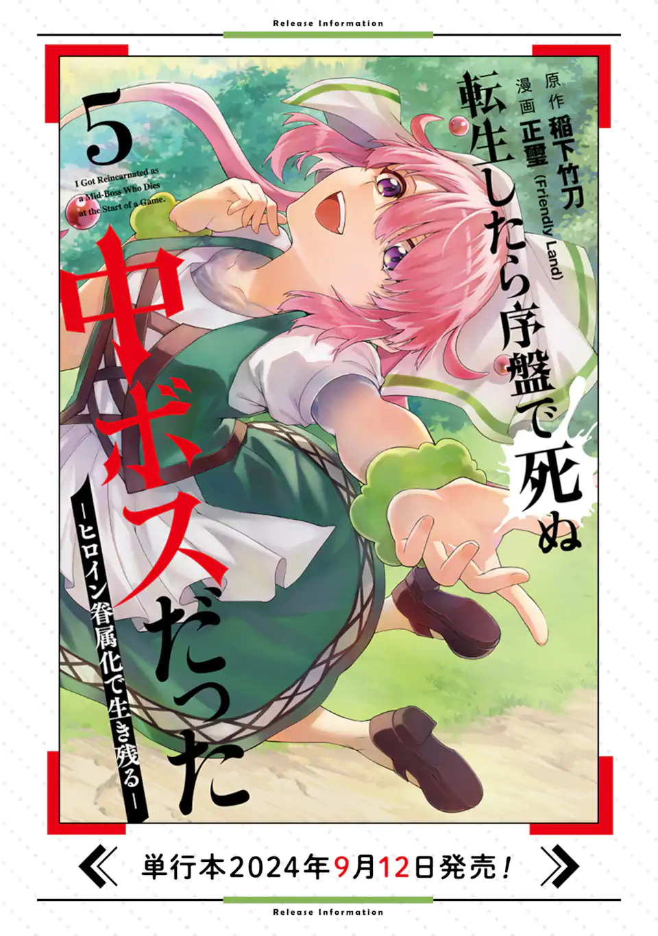 Tensei Shitara Joban de Shinu Naka Boss Datta - Heroine Kenzokuka de Ikinokoru - Chapter 18.1 - Page 15