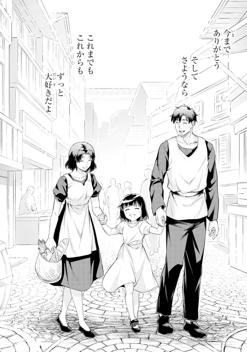 Tensei Shitara Joban de Shinu Naka Boss Datta - Heroine Kenzokuka de Ikinokoru - Chapter 18.1 - Page 4