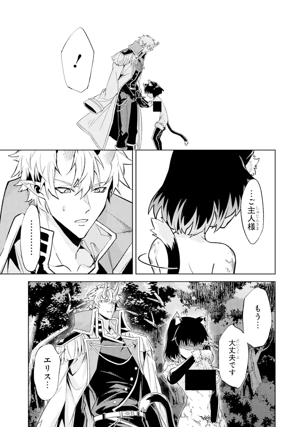 Tensei Shitara Joban de Shinu Naka Boss Datta - Heroine Kenzokuka de Ikinokoru - Chapter 18.1 - Page 5