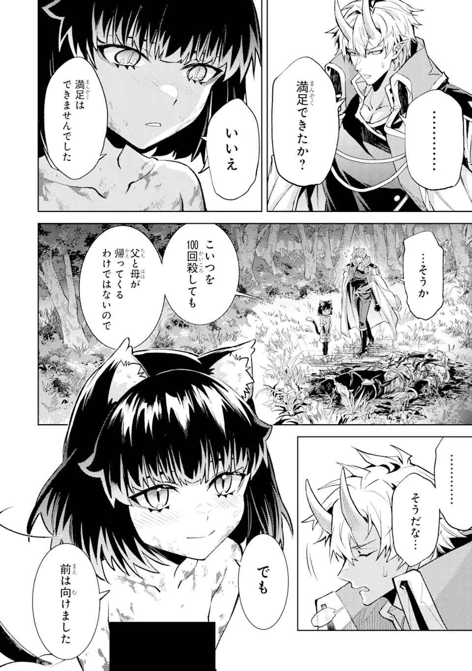 Tensei Shitara Joban de Shinu Naka Boss Datta - Heroine Kenzokuka de Ikinokoru - Chapter 18.1 - Page 6