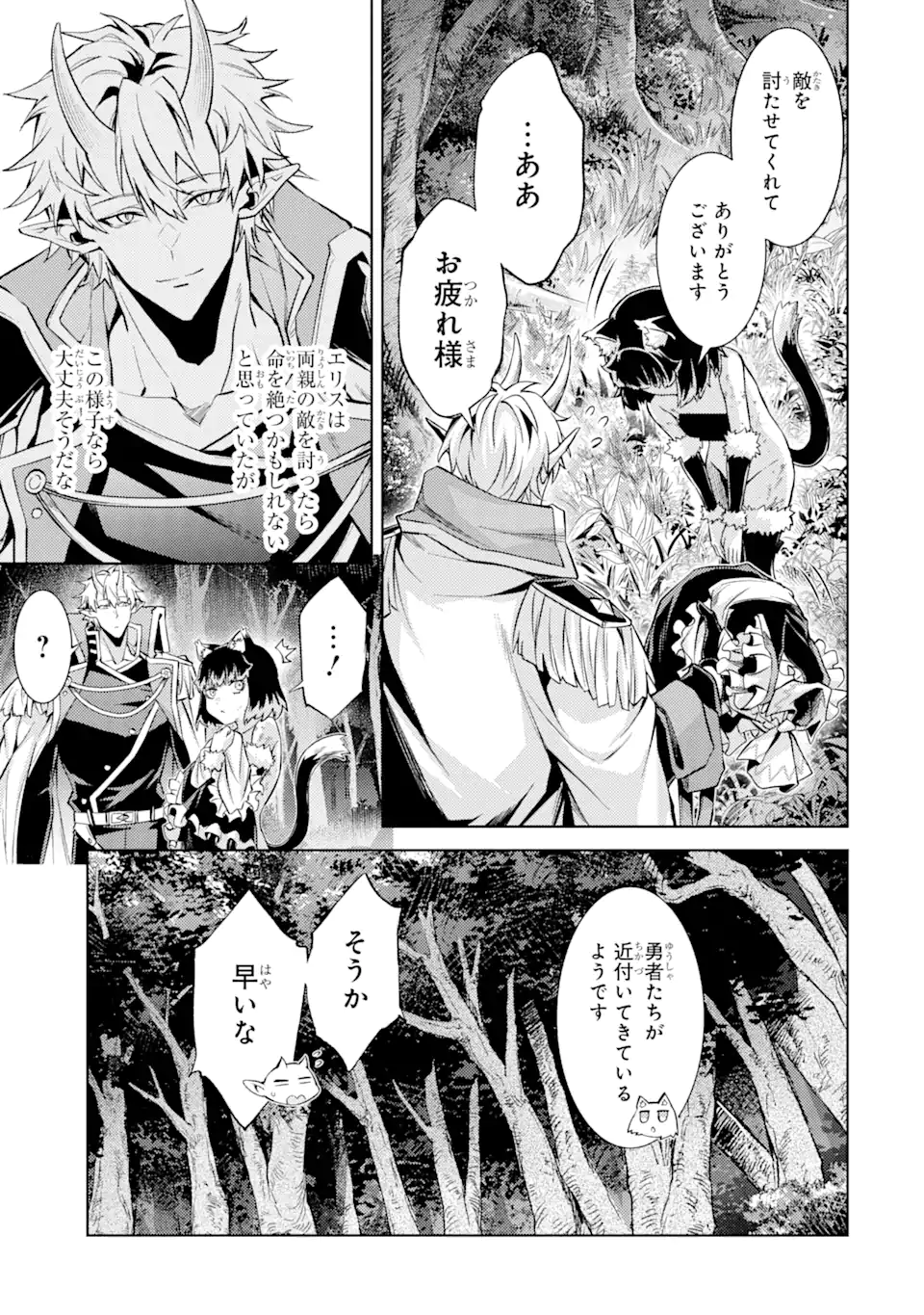 Tensei Shitara Joban de Shinu Naka Boss Datta - Heroine Kenzokuka de Ikinokoru - Chapter 18.1 - Page 7
