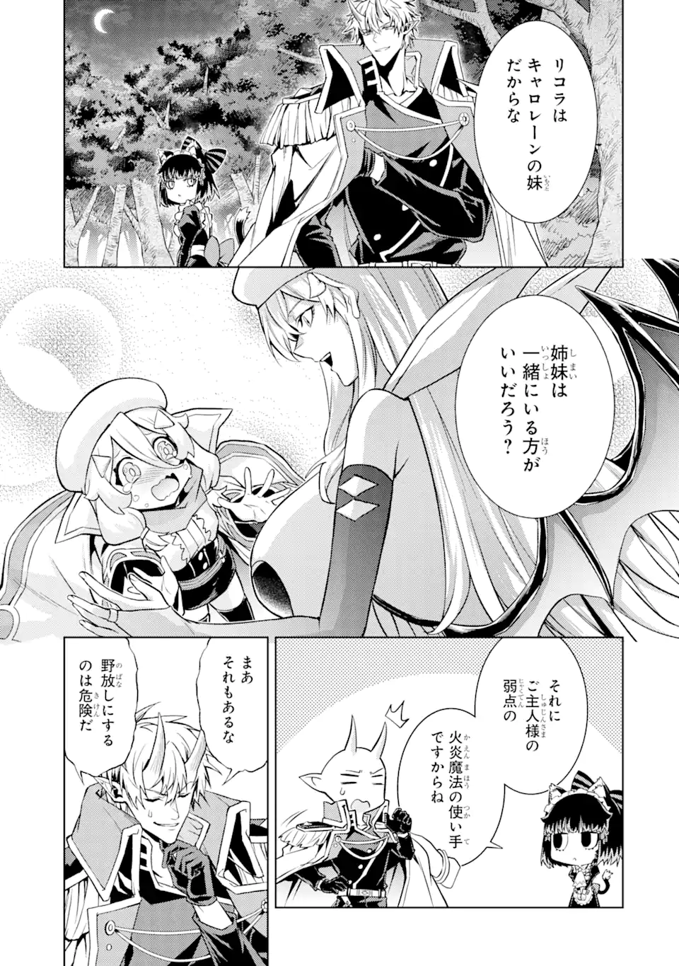 Tensei Shitara Joban de Shinu Naka Boss Datta - Heroine Kenzokuka de Ikinokoru - Chapter 18.1 - Page 9