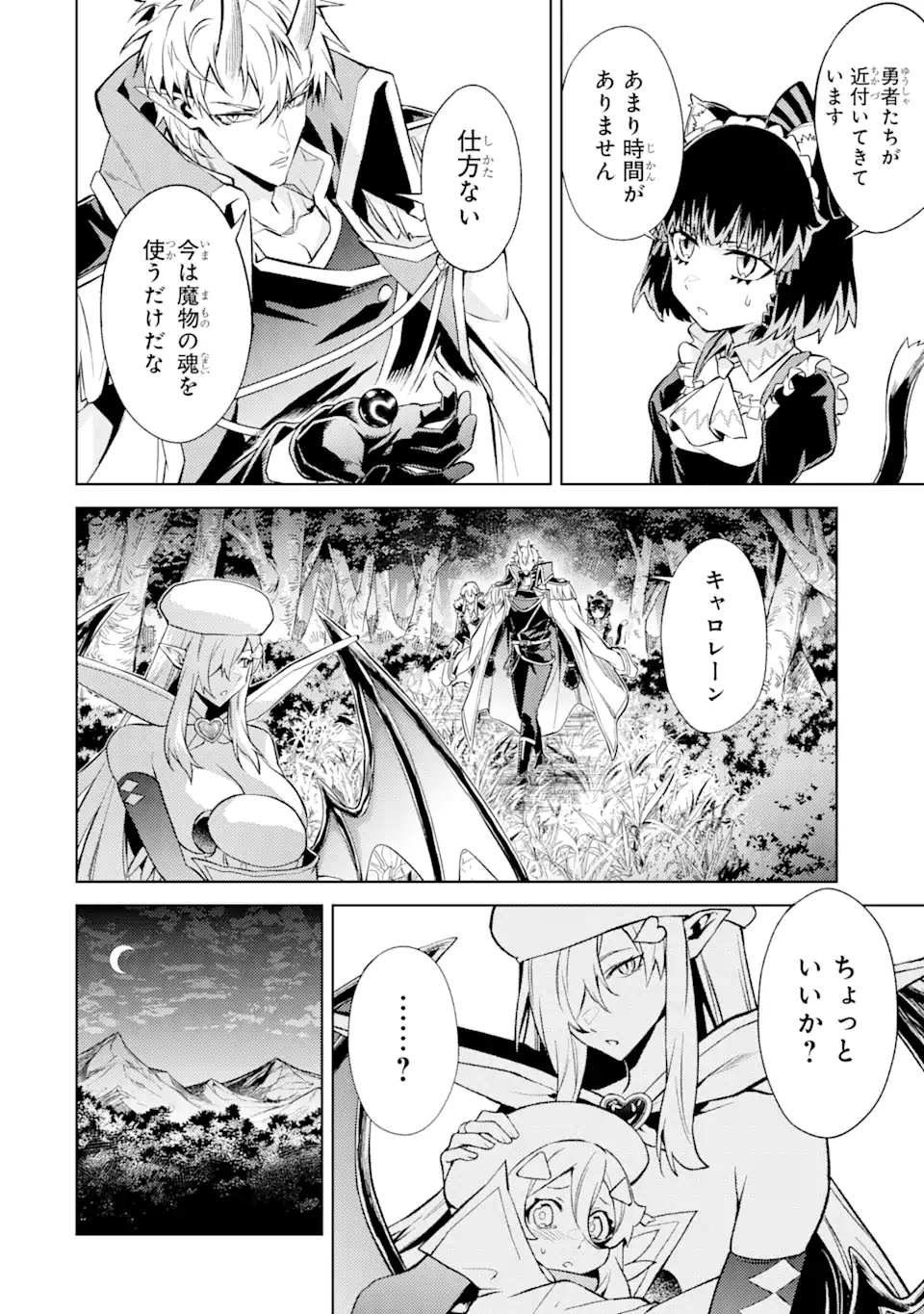 Tensei Shitara Joban de Shinu Naka Boss Datta - Heroine Kenzokuka de Ikinokoru - Chapter 18.2 - Page 1