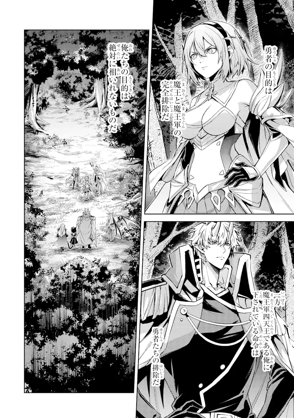 Tensei Shitara Joban de Shinu Naka Boss Datta - Heroine Kenzokuka de Ikinokoru - Chapter 18.2 - Page 11
