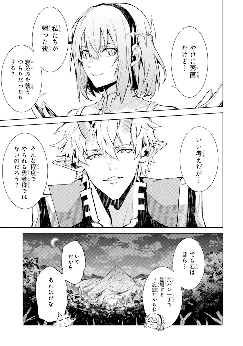 Tensei Shitara Joban de Shinu Naka Boss Datta - Heroine Kenzokuka de Ikinokoru - Chapter 18.2 - Page 12