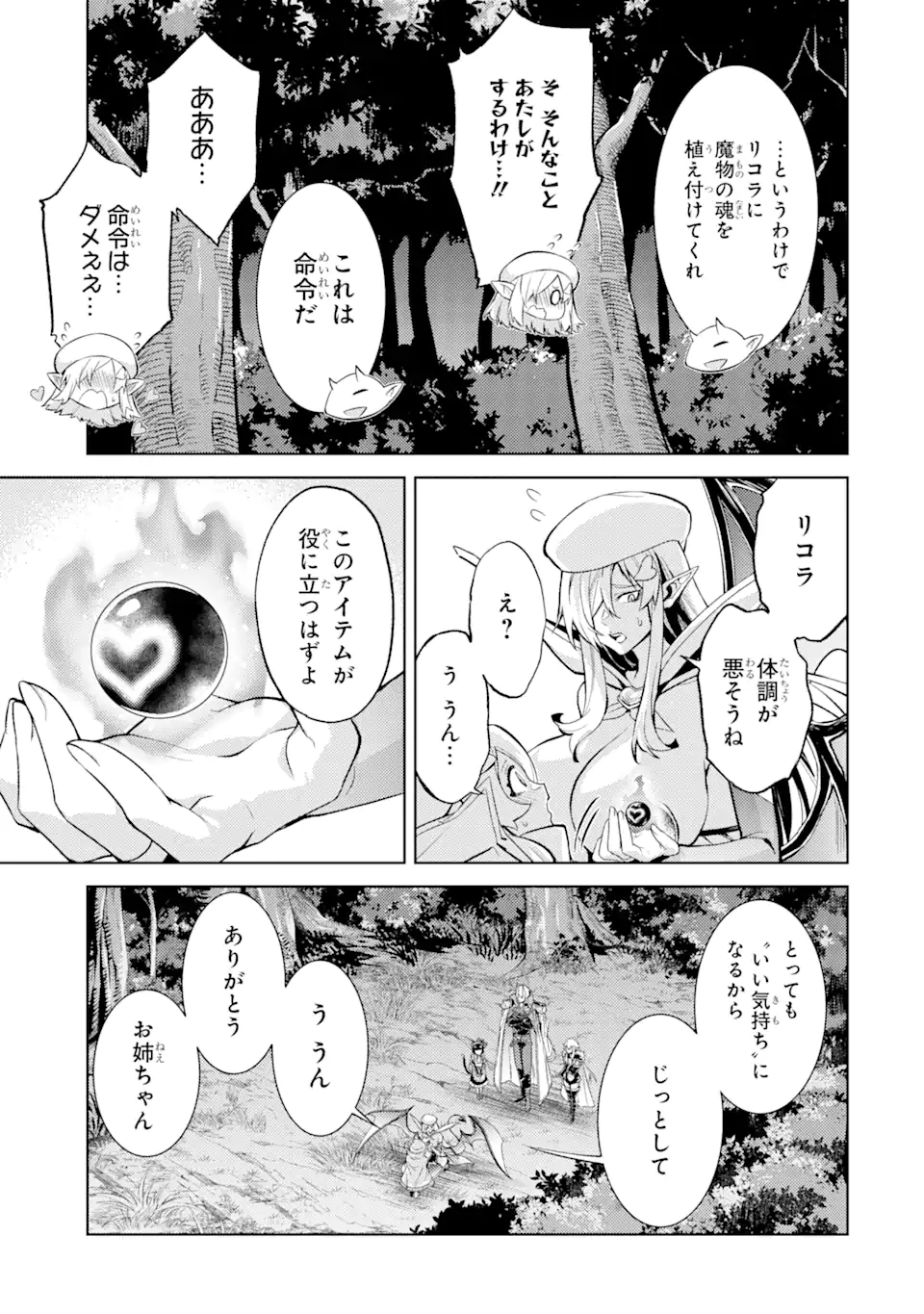 Tensei Shitara Joban de Shinu Naka Boss Datta - Heroine Kenzokuka de Ikinokoru - Chapter 18.2 - Page 2