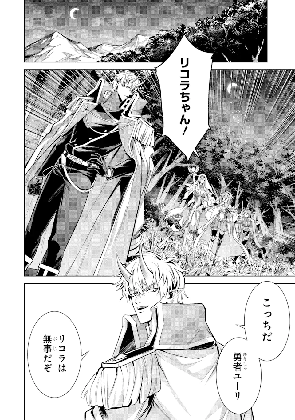 Tensei Shitara Joban de Shinu Naka Boss Datta - Heroine Kenzokuka de Ikinokoru - Chapter 18.2 - Page 3