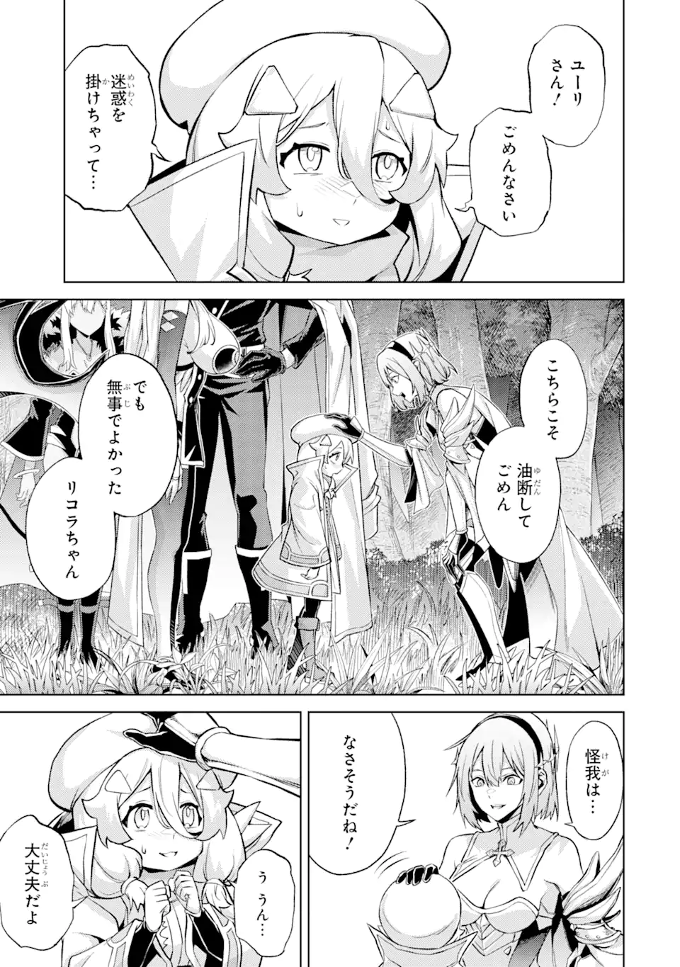 Tensei Shitara Joban de Shinu Naka Boss Datta - Heroine Kenzokuka de Ikinokoru - Chapter 18.2 - Page 4