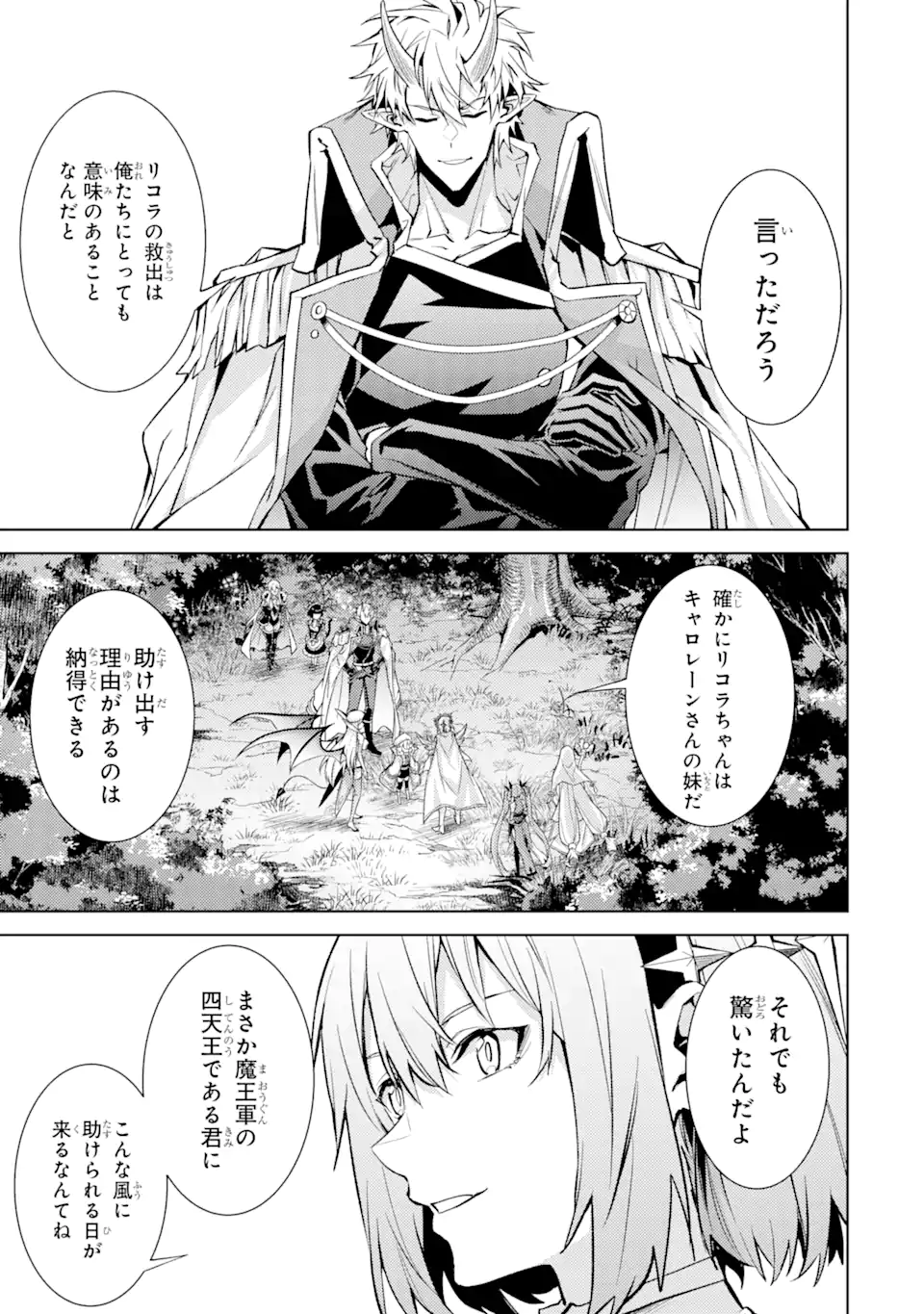 Tensei Shitara Joban de Shinu Naka Boss Datta - Heroine Kenzokuka de Ikinokoru - Chapter 18.2 - Page 6