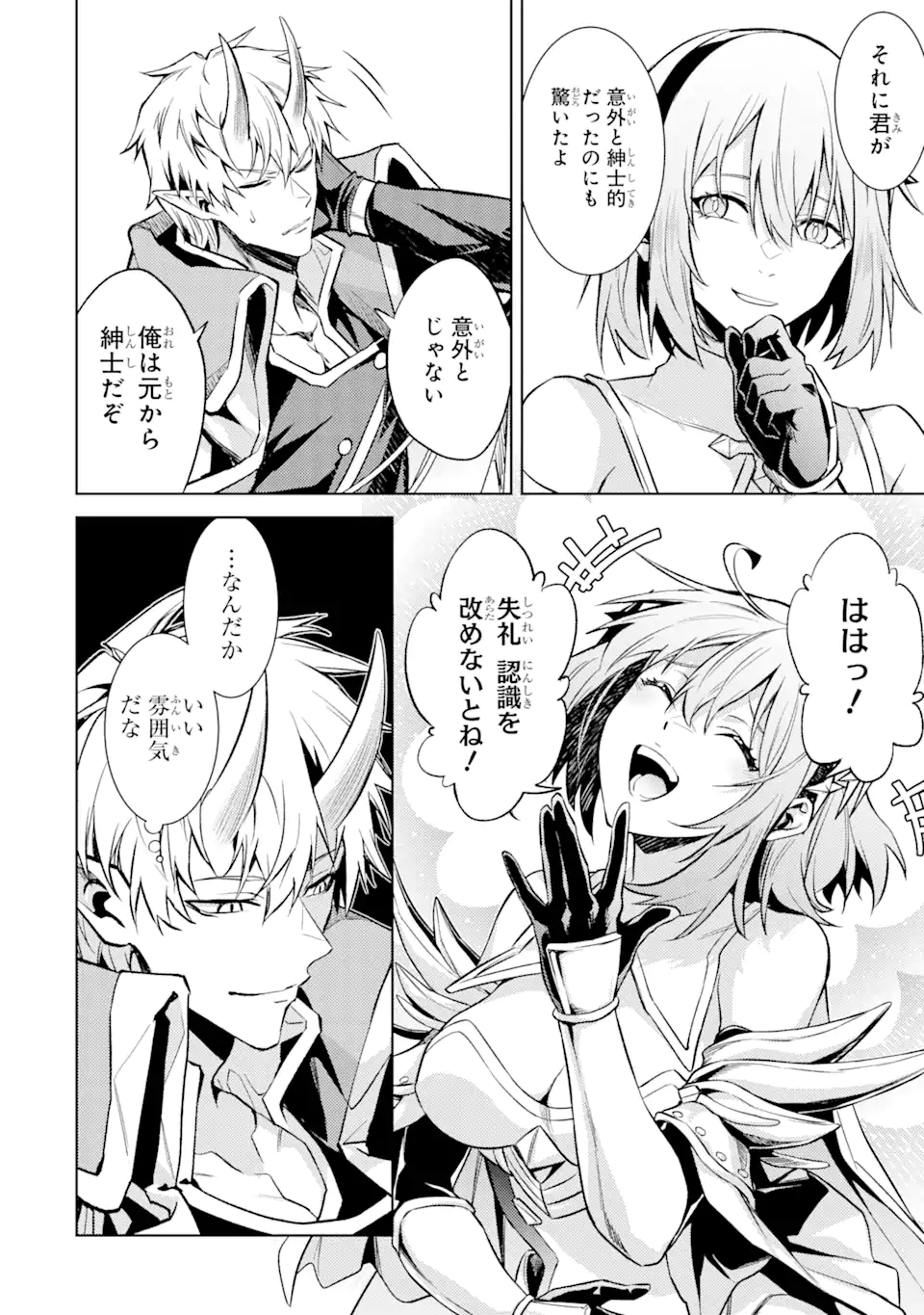 Tensei Shitara Joban de Shinu Naka Boss Datta - Heroine Kenzokuka de Ikinokoru - Chapter 18.2 - Page 7