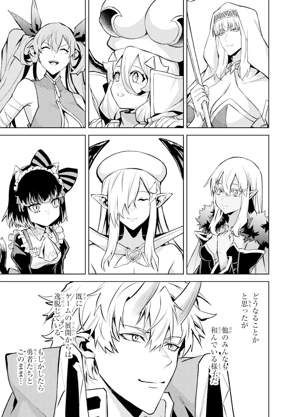 Tensei Shitara Joban de Shinu Naka Boss Datta - Heroine Kenzokuka de Ikinokoru - Chapter 18.2 - Page 8