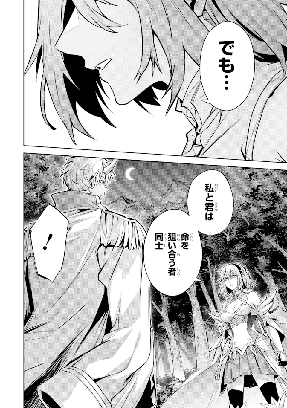 Tensei Shitara Joban de Shinu Naka Boss Datta - Heroine Kenzokuka de Ikinokoru - Chapter 18.2 - Page 9