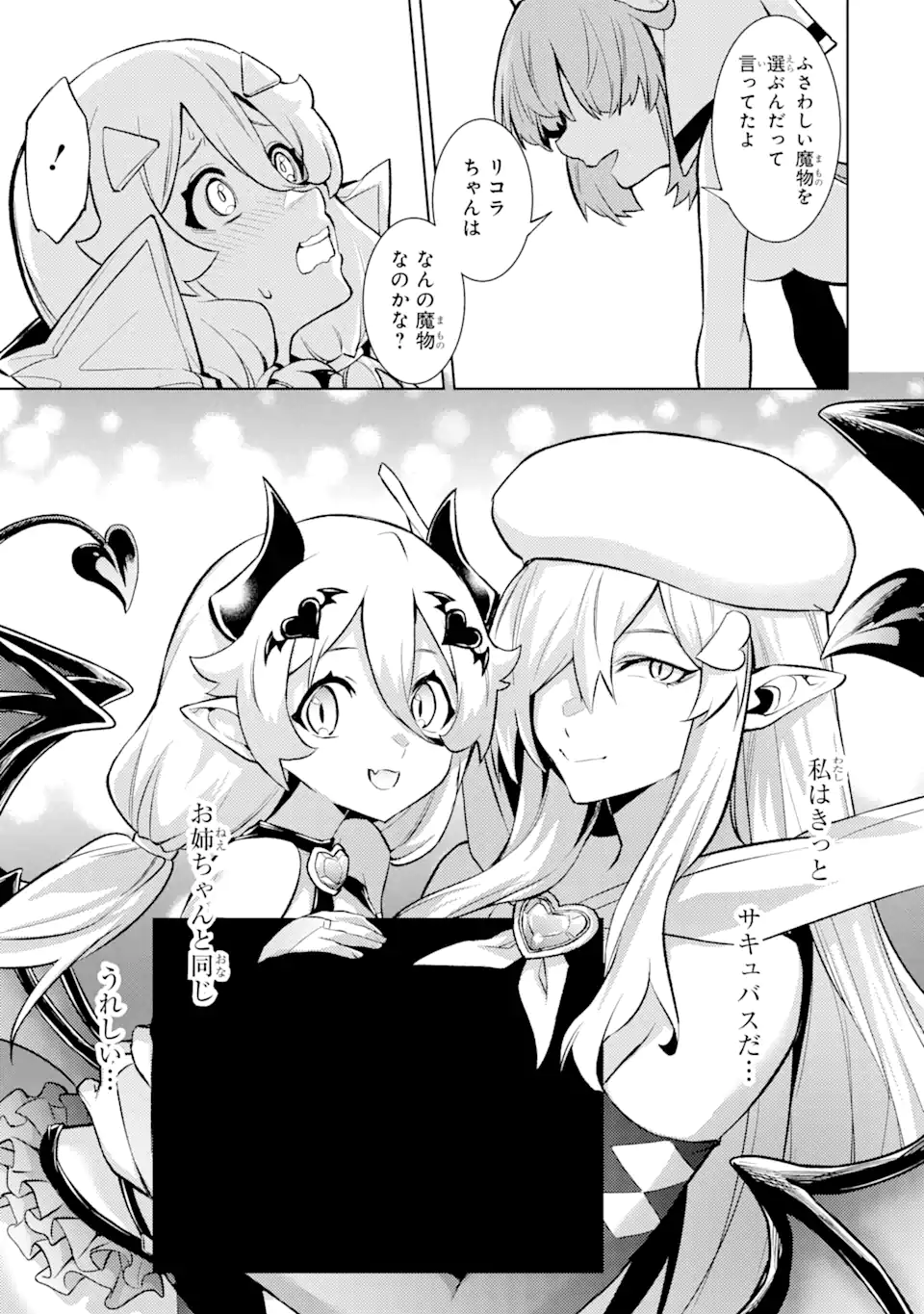 Tensei Shitara Joban de Shinu Naka Boss Datta - Heroine Kenzokuka de Ikinokoru - Chapter 18.5 - Page 11