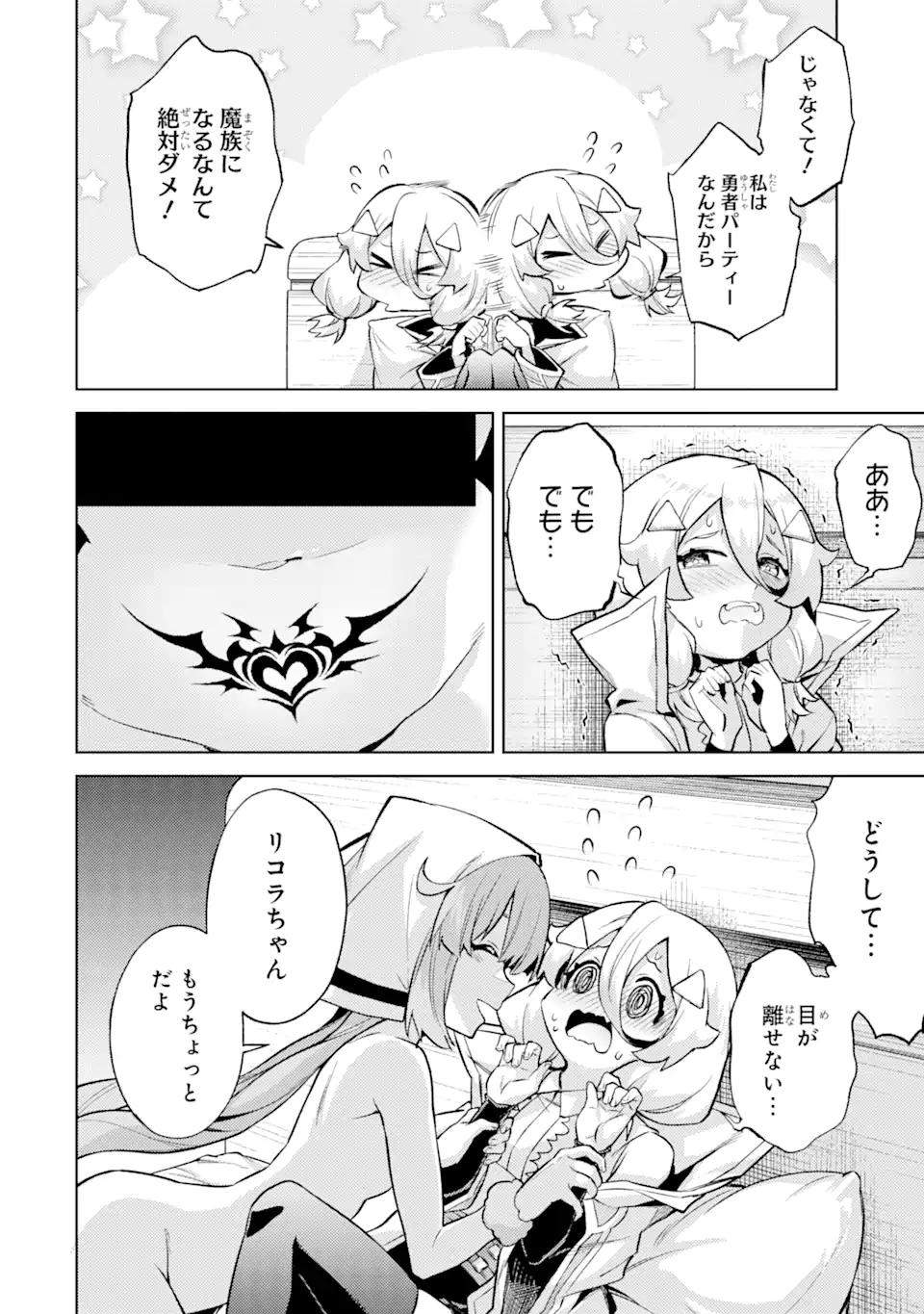 Tensei Shitara Joban de Shinu Naka Boss Datta - Heroine Kenzokuka de Ikinokoru - Chapter 18.5 - Page 12