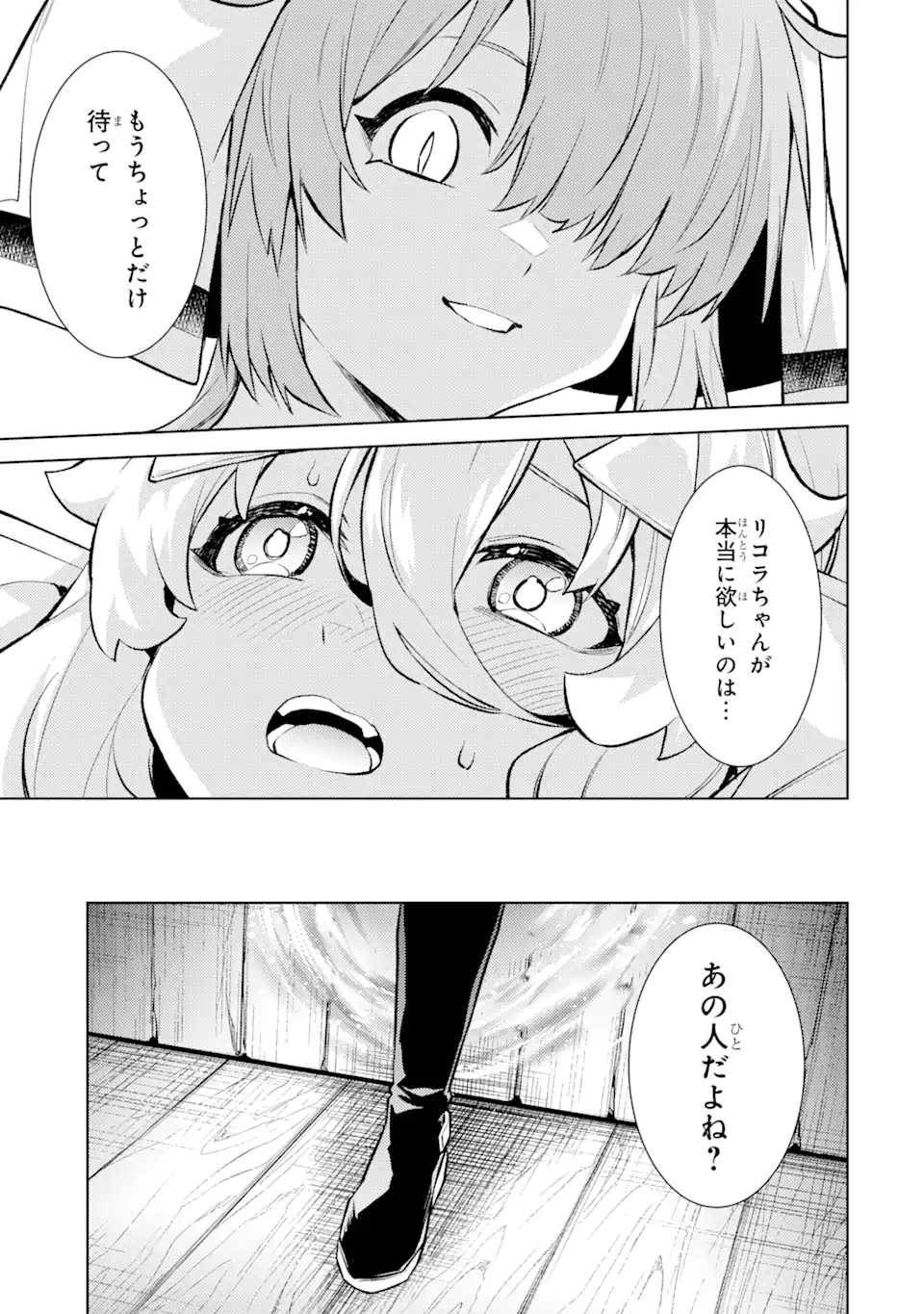 Tensei Shitara Joban de Shinu Naka Boss Datta - Heroine Kenzokuka de Ikinokoru - Chapter 18.5 - Page 13