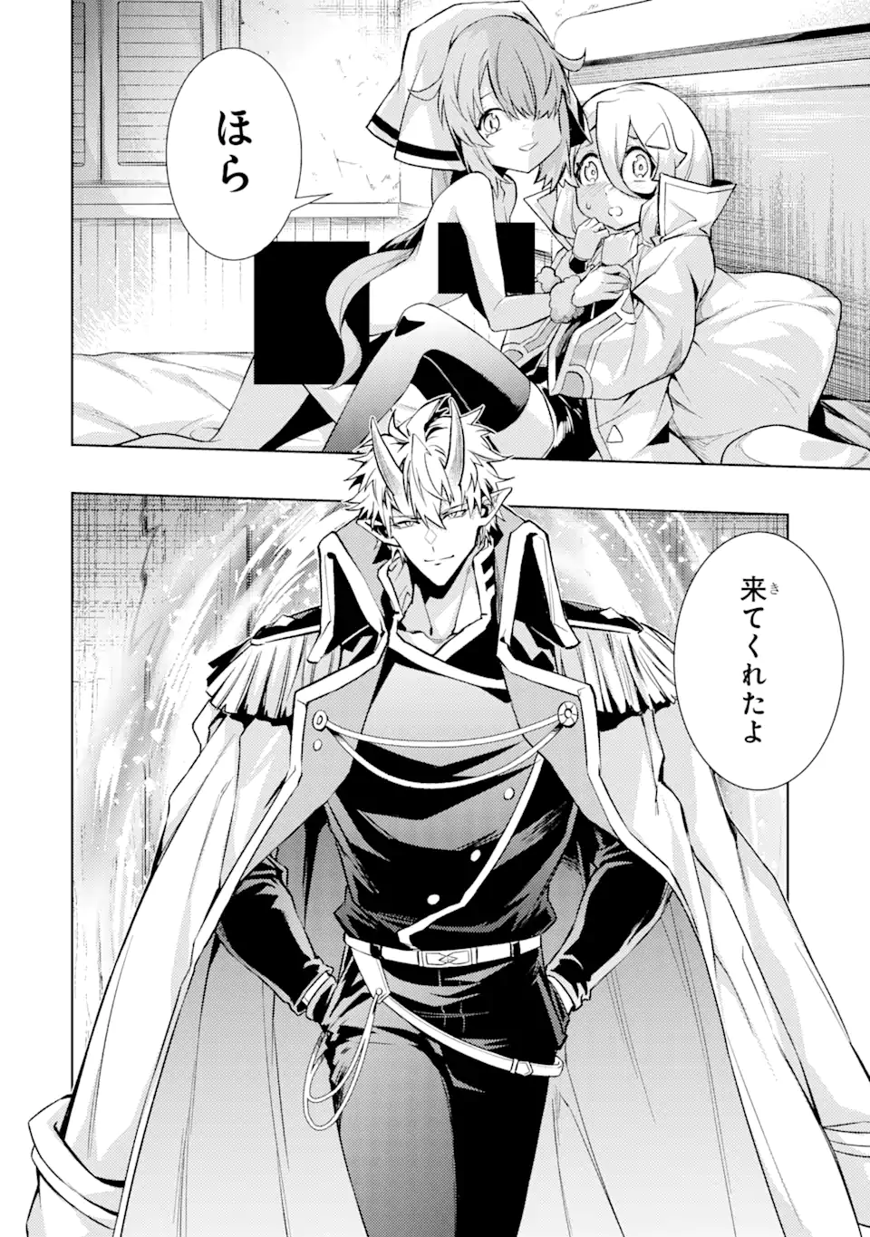 Tensei Shitara Joban de Shinu Naka Boss Datta - Heroine Kenzokuka de Ikinokoru - Chapter 18.5 - Page 14