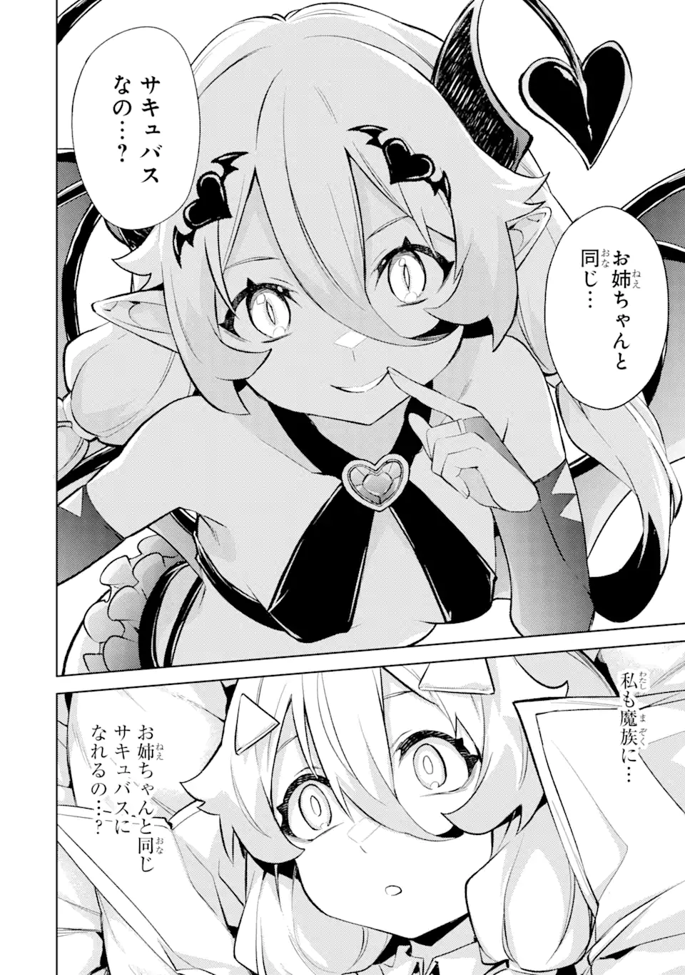 Tensei Shitara Joban de Shinu Naka Boss Datta - Heroine Kenzokuka de Ikinokoru - Chapter 18.5 - Page 2