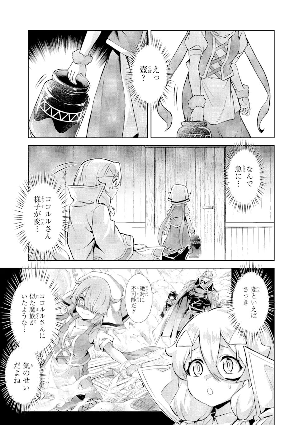 Tensei Shitara Joban de Shinu Naka Boss Datta - Heroine Kenzokuka de Ikinokoru - Chapter 18.5 - Page 5
