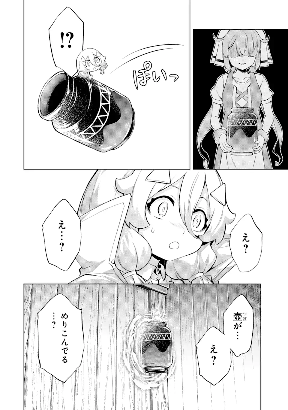 Tensei Shitara Joban de Shinu Naka Boss Datta - Heroine Kenzokuka de Ikinokoru - Chapter 18.5 - Page 6