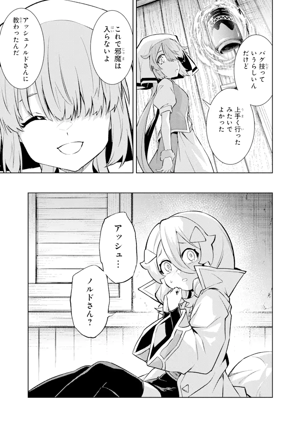 Tensei Shitara Joban de Shinu Naka Boss Datta - Heroine Kenzokuka de Ikinokoru - Chapter 18.5 - Page 7