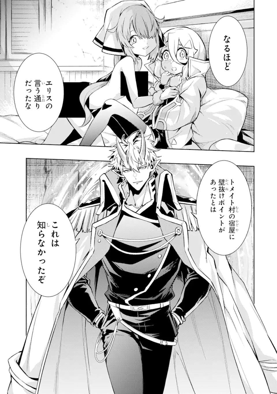 Tensei Shitara Joban de Shinu Naka Boss Datta - Heroine Kenzokuka de Ikinokoru - Chapter 19.1 - Page 1
