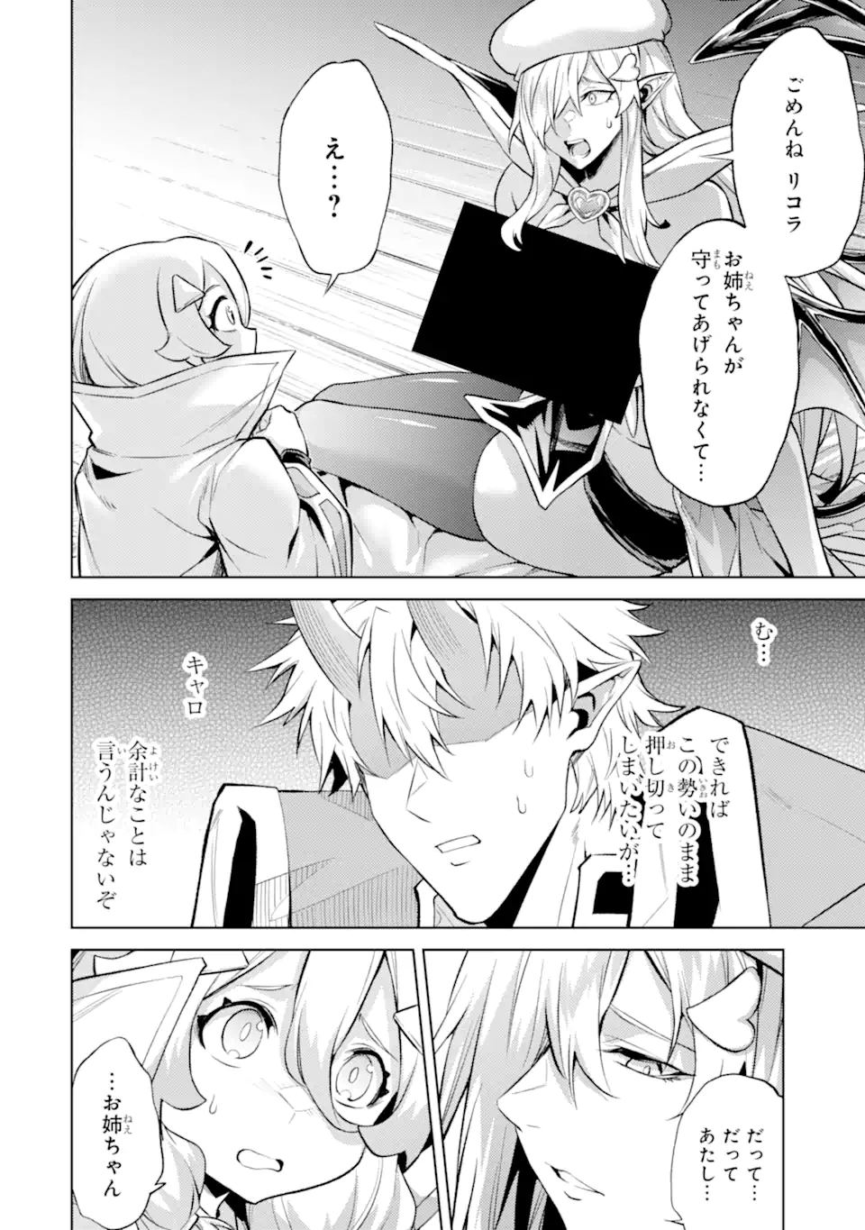 Tensei Shitara Joban de Shinu Naka Boss Datta - Heroine Kenzokuka de Ikinokoru - Chapter 19.1 - Page 10