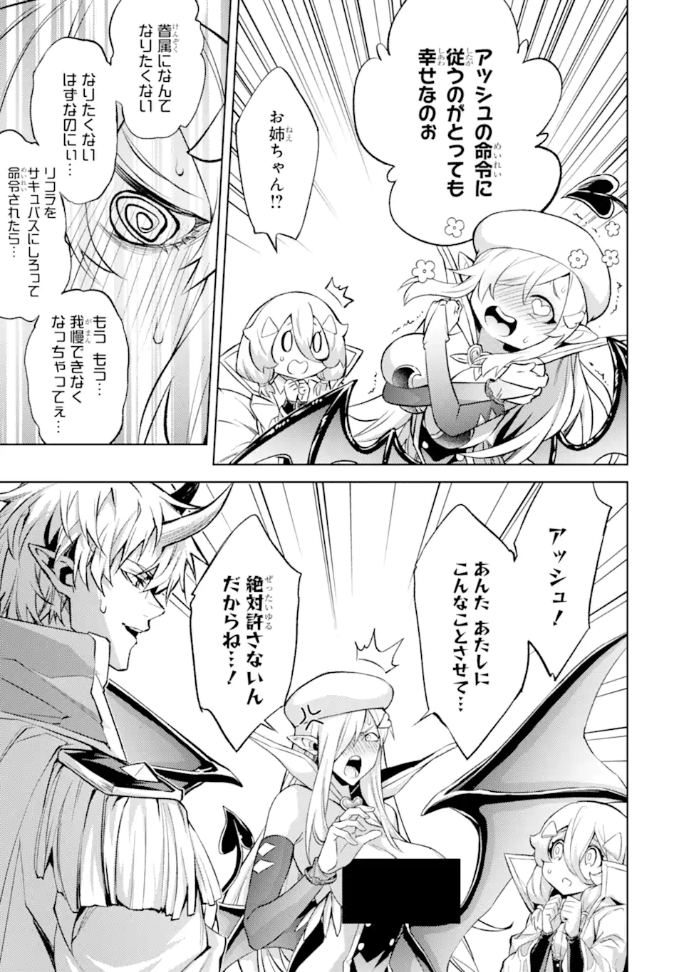 Tensei Shitara Joban de Shinu Naka Boss Datta - Heroine Kenzokuka de Ikinokoru - Chapter 19.1 - Page 11