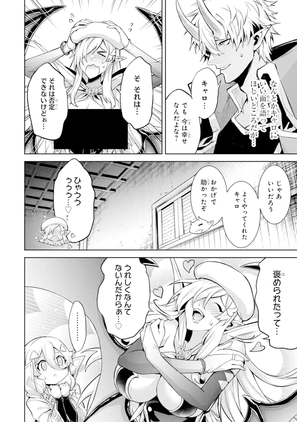 Tensei Shitara Joban de Shinu Naka Boss Datta - Heroine Kenzokuka de Ikinokoru - Chapter 19.1 - Page 12
