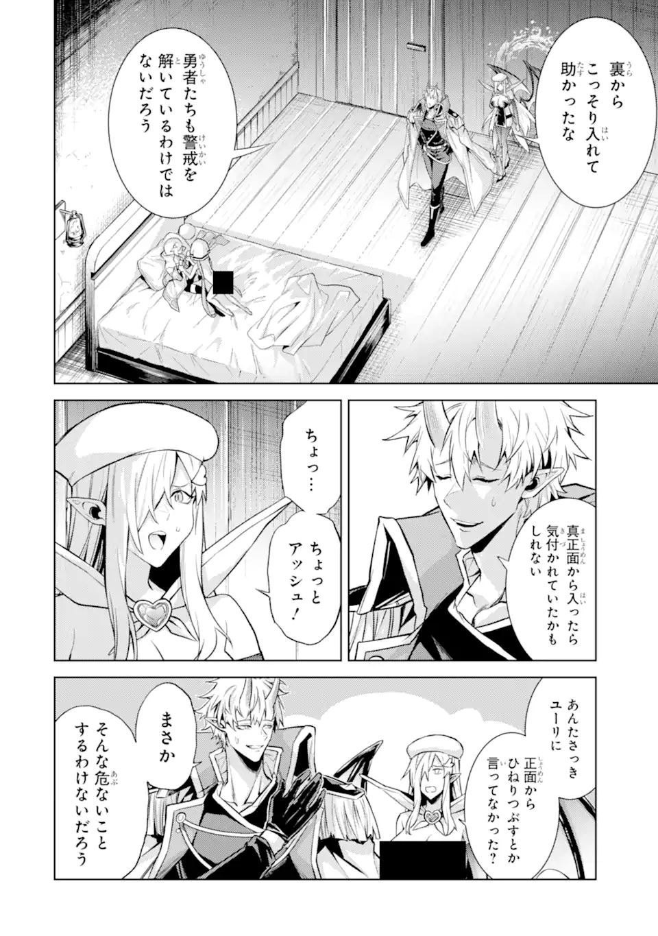 Tensei Shitara Joban de Shinu Naka Boss Datta - Heroine Kenzokuka de Ikinokoru - Chapter 19.1 - Page 4