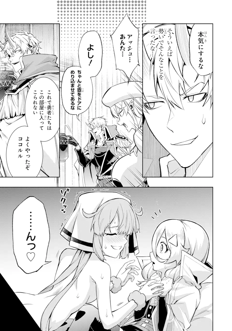 Tensei Shitara Joban de Shinu Naka Boss Datta - Heroine Kenzokuka de Ikinokoru - Chapter 19.1 - Page 5