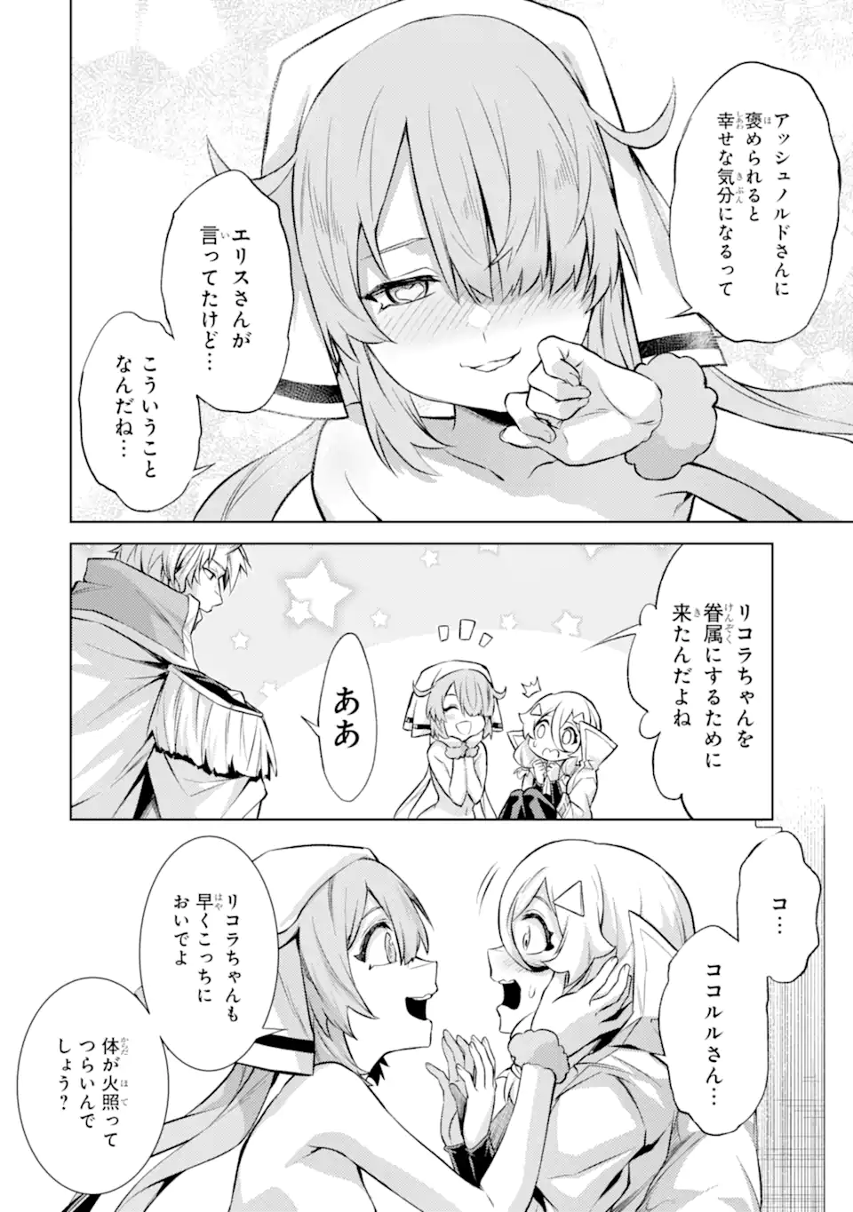 Tensei Shitara Joban de Shinu Naka Boss Datta - Heroine Kenzokuka de Ikinokoru - Chapter 19.1 - Page 6