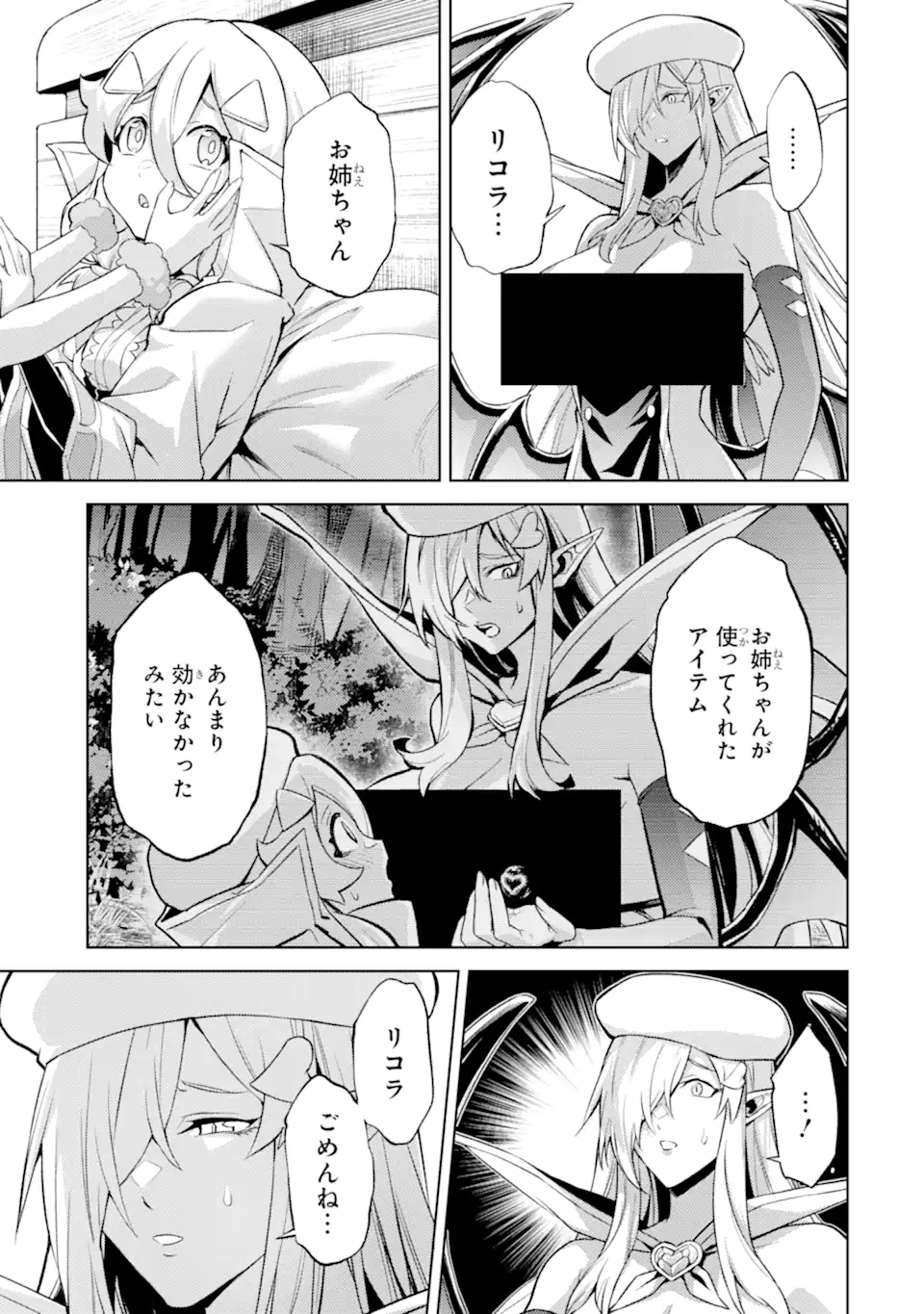 Tensei Shitara Joban de Shinu Naka Boss Datta - Heroine Kenzokuka de Ikinokoru - Chapter 19.1 - Page 7