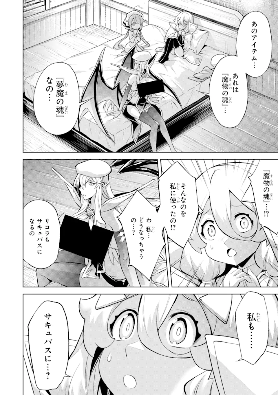 Tensei Shitara Joban de Shinu Naka Boss Datta - Heroine Kenzokuka de Ikinokoru - Chapter 19.1 - Page 8