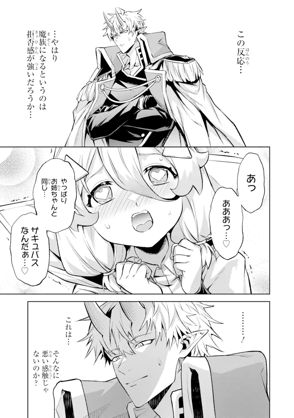 Tensei Shitara Joban de Shinu Naka Boss Datta - Heroine Kenzokuka de Ikinokoru - Chapter 19.1 - Page 9