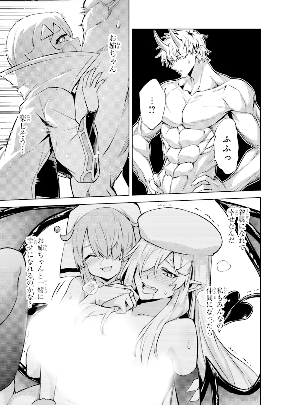 Tensei Shitara Joban de Shinu Naka Boss Datta - Heroine Kenzokuka de Ikinokoru - Chapter 19.3 - Page 1