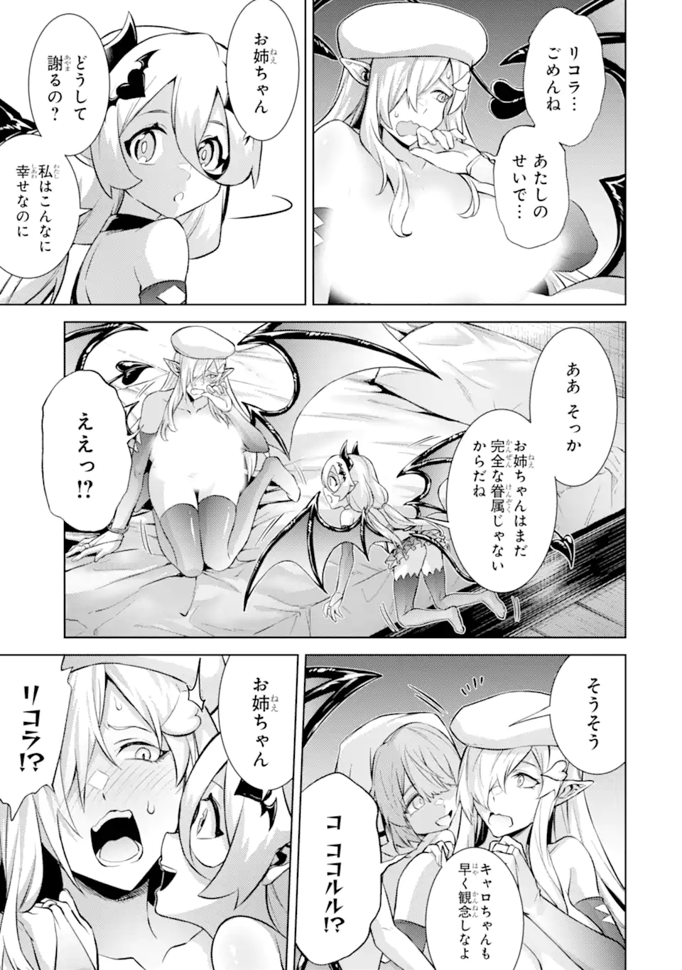 Tensei Shitara Joban de Shinu Naka Boss Datta - Heroine Kenzokuka de Ikinokoru - Chapter 19.3 - Page 11
