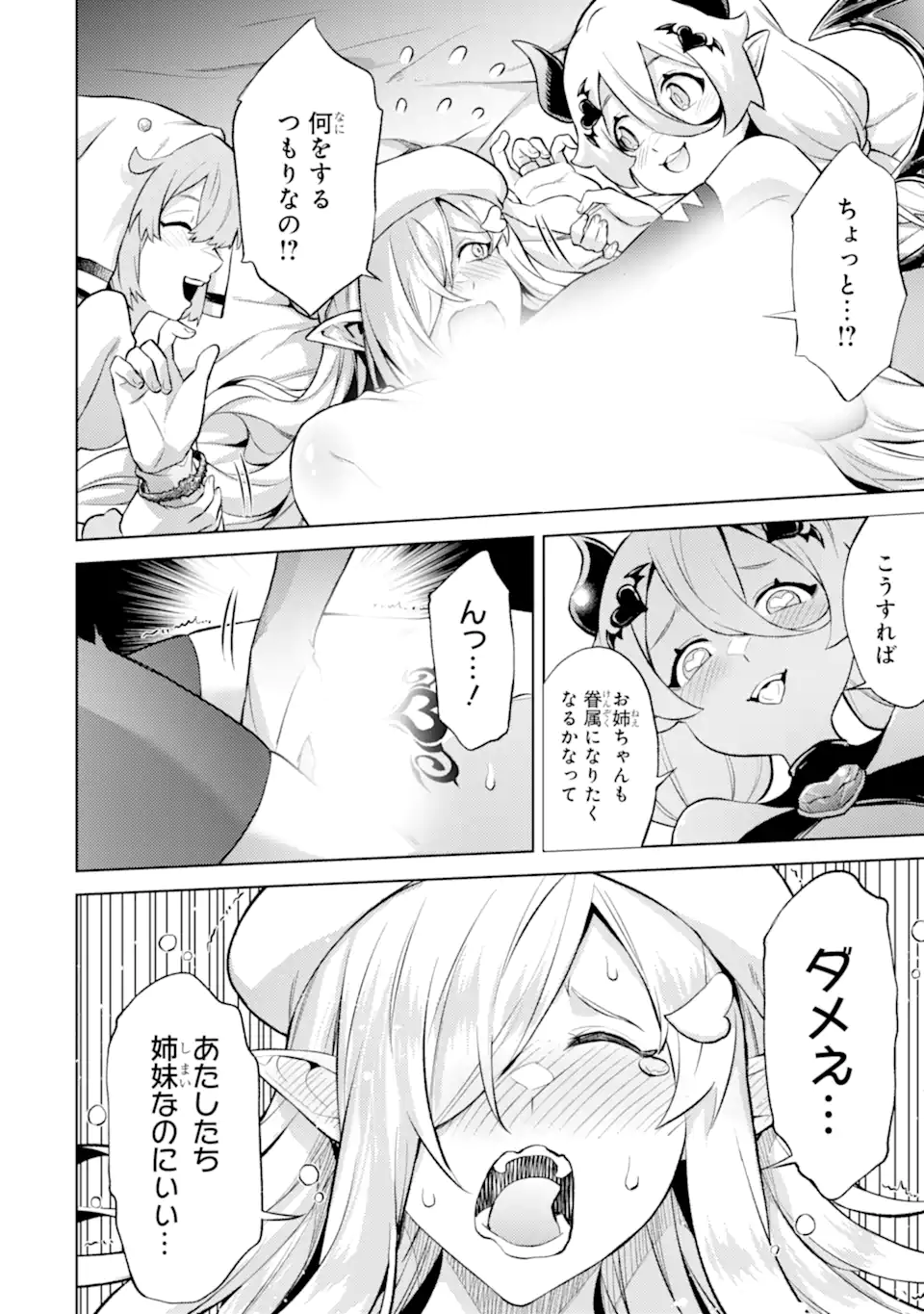 Tensei Shitara Joban de Shinu Naka Boss Datta - Heroine Kenzokuka de Ikinokoru - Chapter 19.3 - Page 12