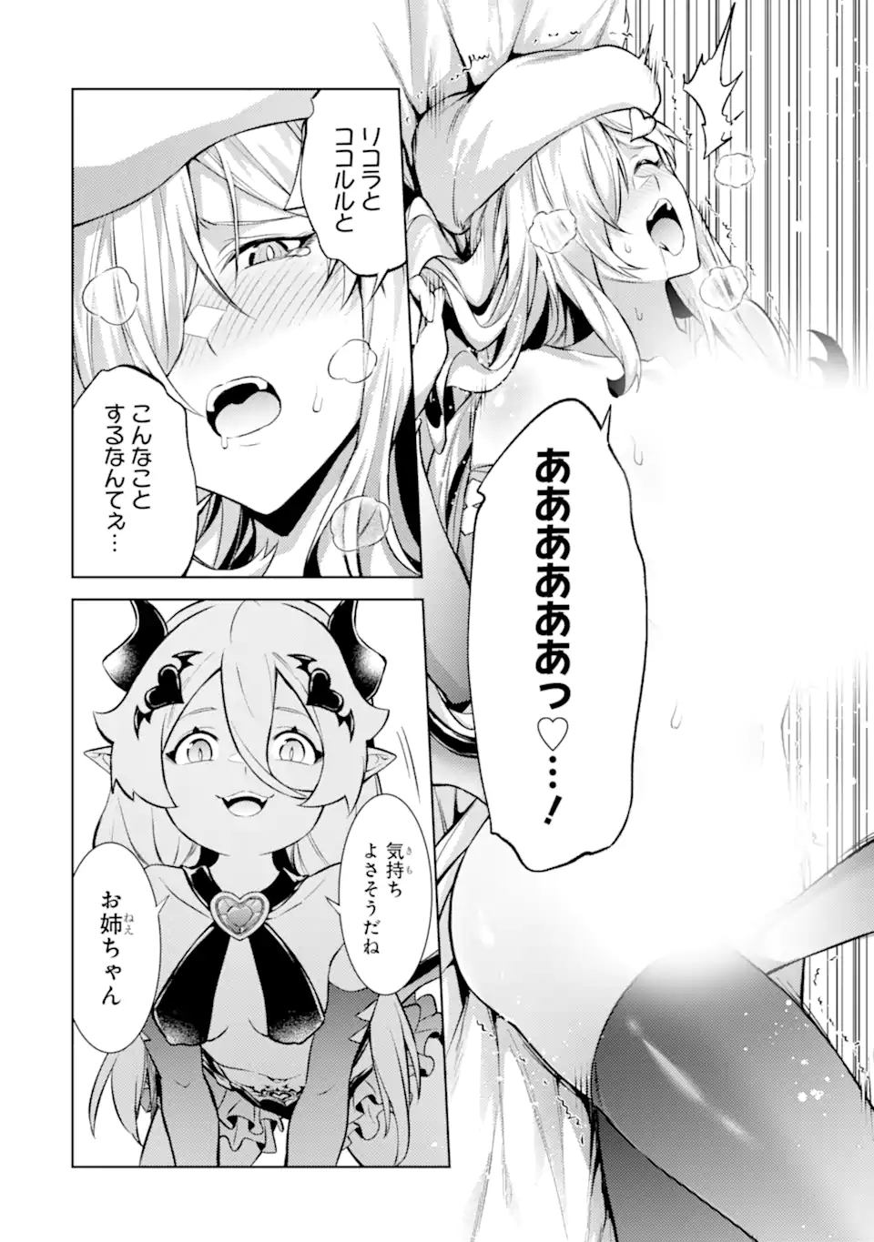 Tensei Shitara Joban de Shinu Naka Boss Datta - Heroine Kenzokuka de Ikinokoru - Chapter 19.3 - Page 14