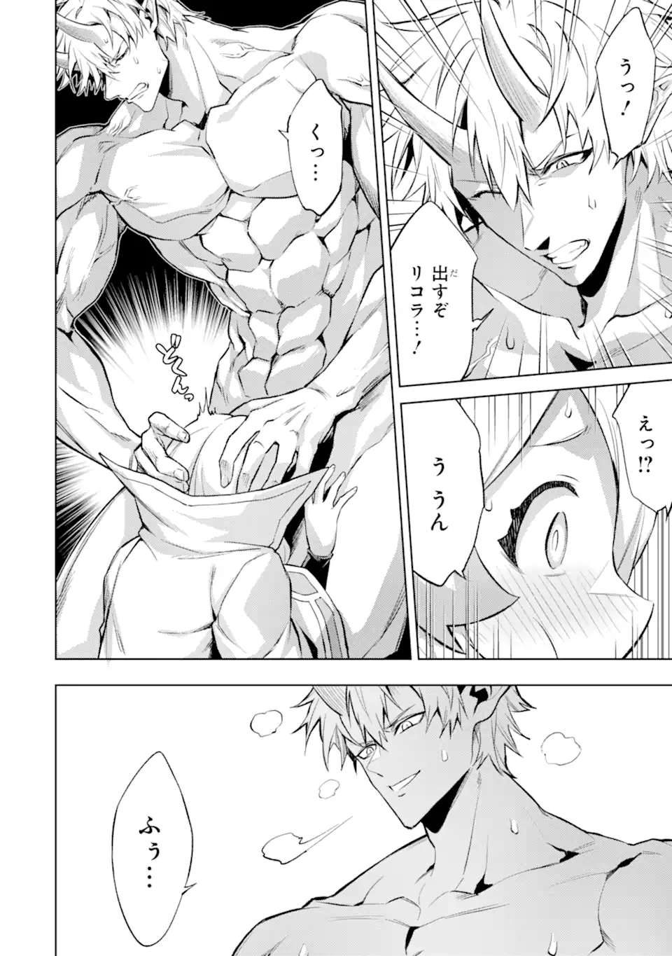 Tensei Shitara Joban de Shinu Naka Boss Datta - Heroine Kenzokuka de Ikinokoru - Chapter 19.3 - Page 2