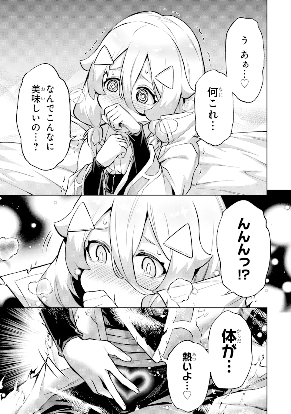 Tensei Shitara Joban de Shinu Naka Boss Datta - Heroine Kenzokuka de Ikinokoru - Chapter 19.3 - Page 3