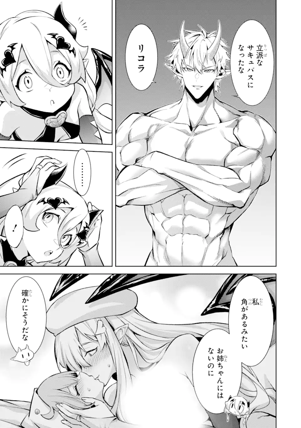 Tensei Shitara Joban de Shinu Naka Boss Datta - Heroine Kenzokuka de Ikinokoru - Chapter 19.3 - Page 5