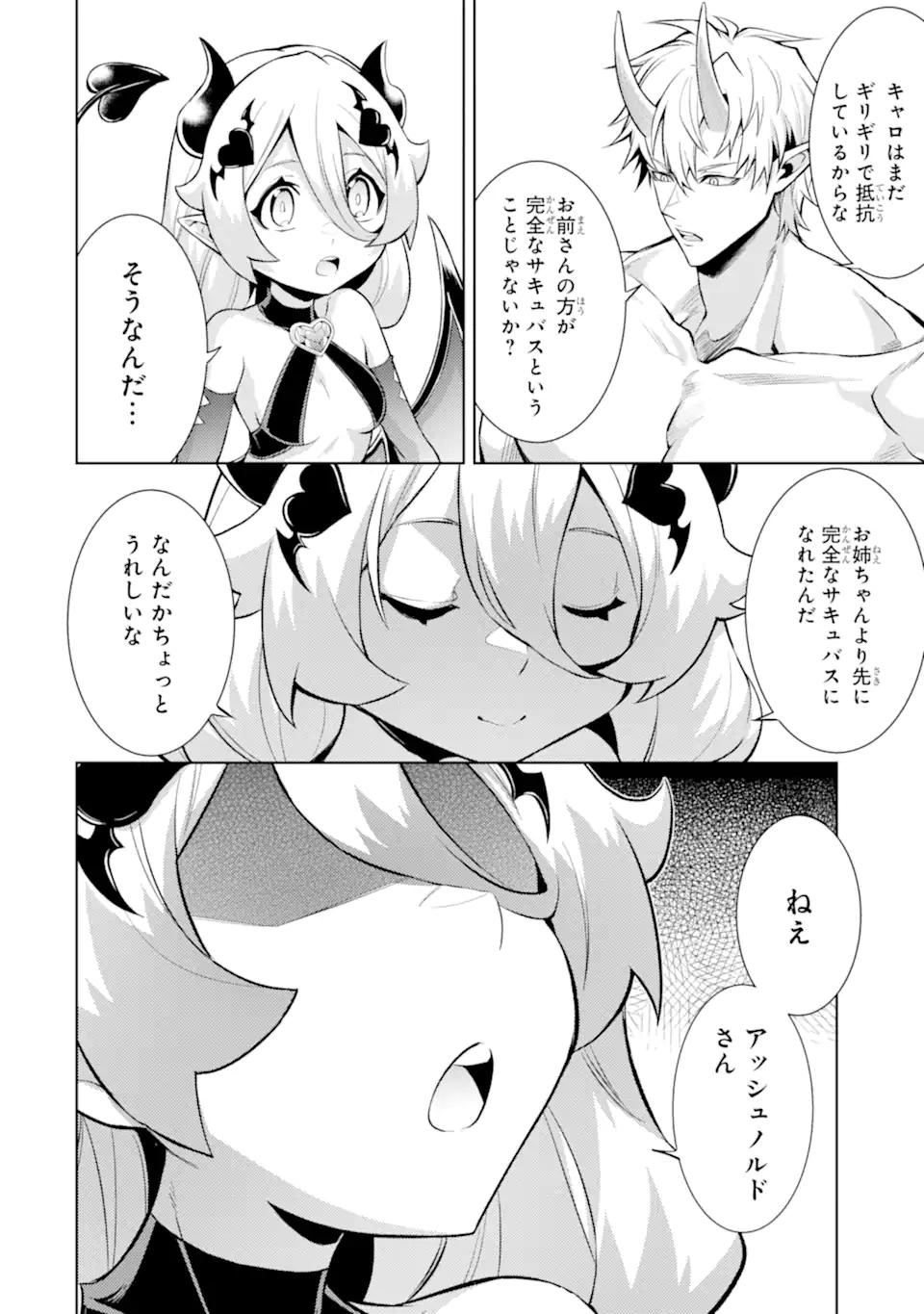 Tensei Shitara Joban de Shinu Naka Boss Datta - Heroine Kenzokuka de Ikinokoru - Chapter 19.3 - Page 6