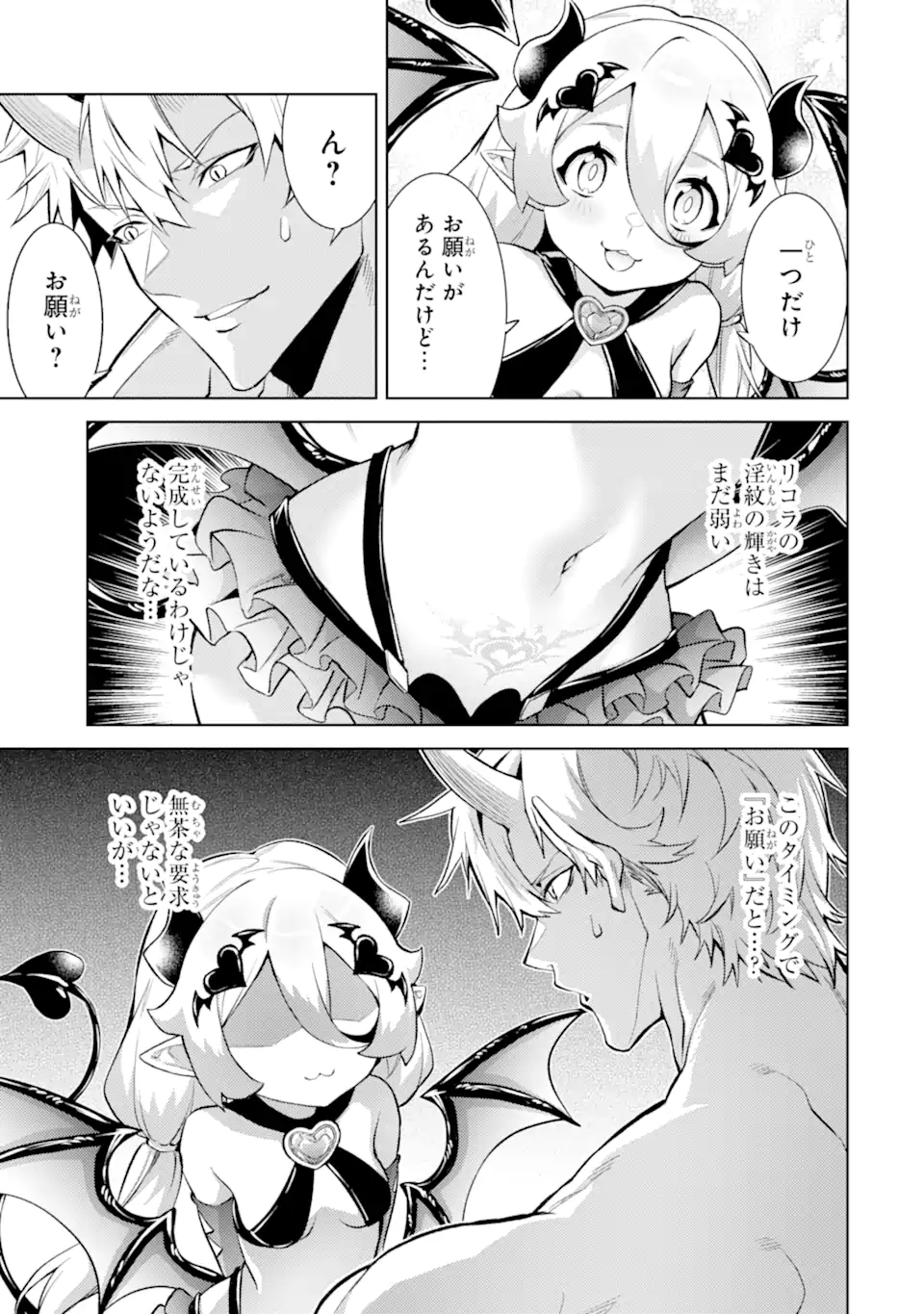 Tensei Shitara Joban de Shinu Naka Boss Datta - Heroine Kenzokuka de Ikinokoru - Chapter 19.3 - Page 7