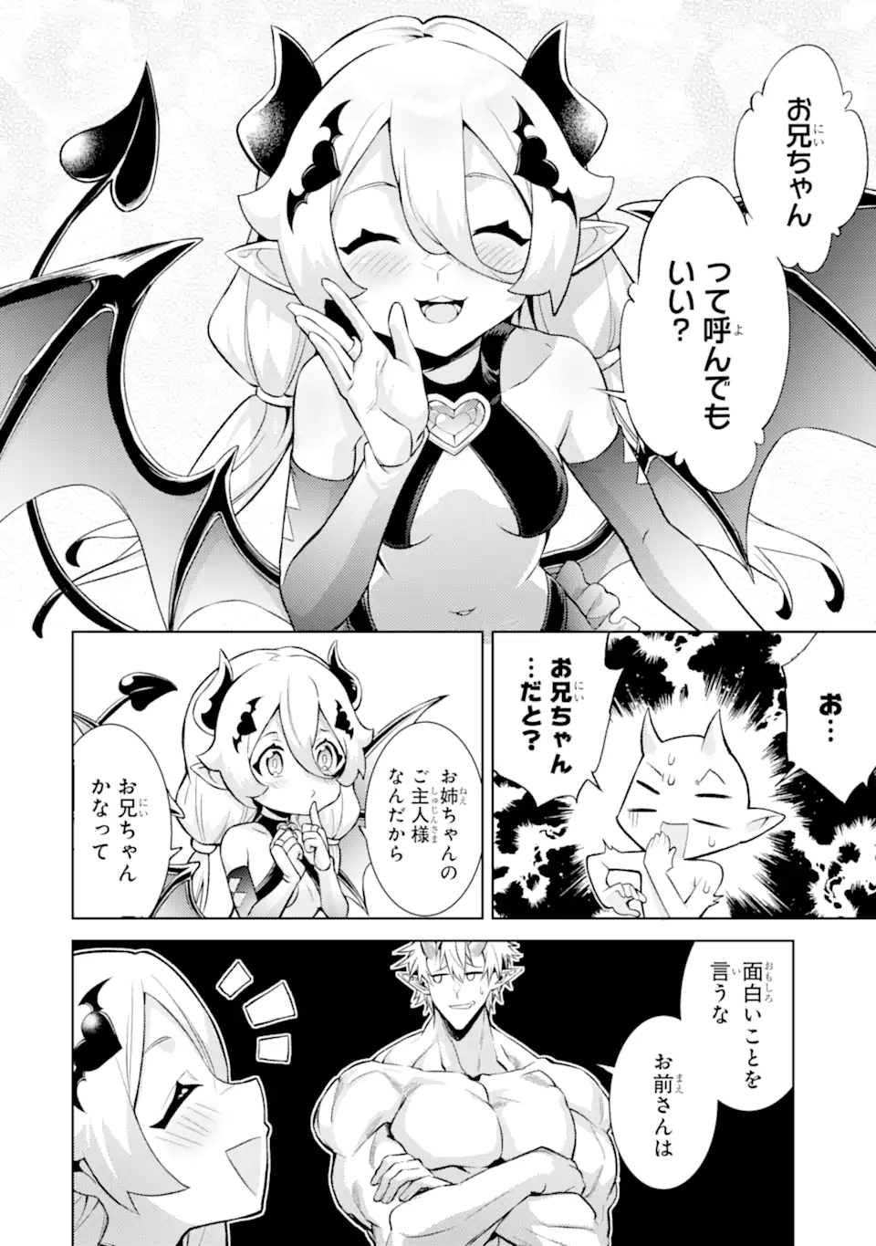 Tensei Shitara Joban de Shinu Naka Boss Datta - Heroine Kenzokuka de Ikinokoru - Chapter 19.3 - Page 8