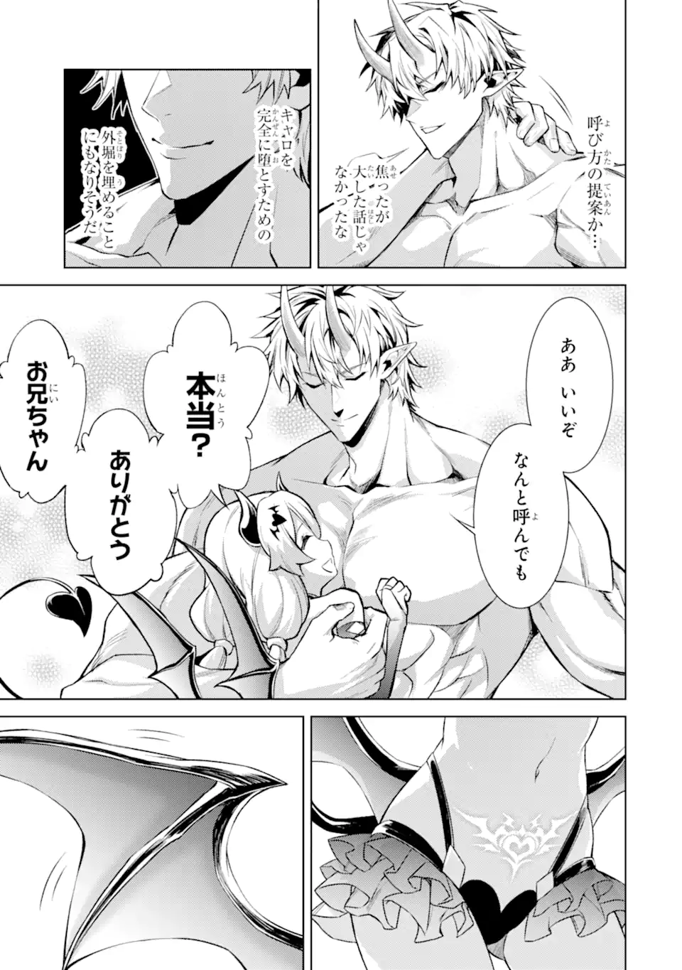 Tensei Shitara Joban de Shinu Naka Boss Datta - Heroine Kenzokuka de Ikinokoru - Chapter 19.3 - Page 9