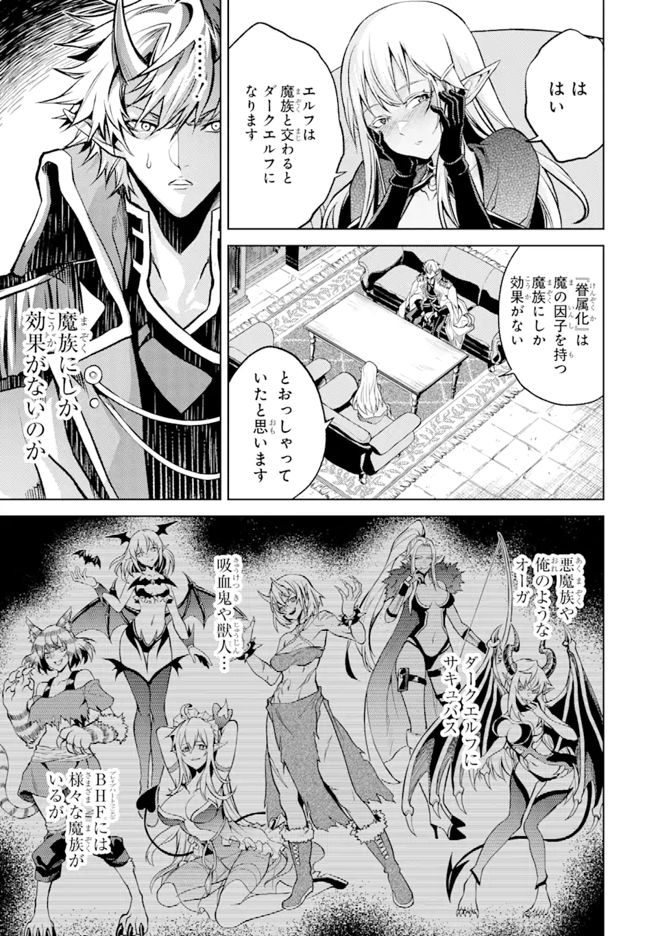 Tensei Shitara Joban de Shinu Naka Boss Datta - Heroine Kenzokuka de Ikinokoru - Chapter 2.2 - Page 10