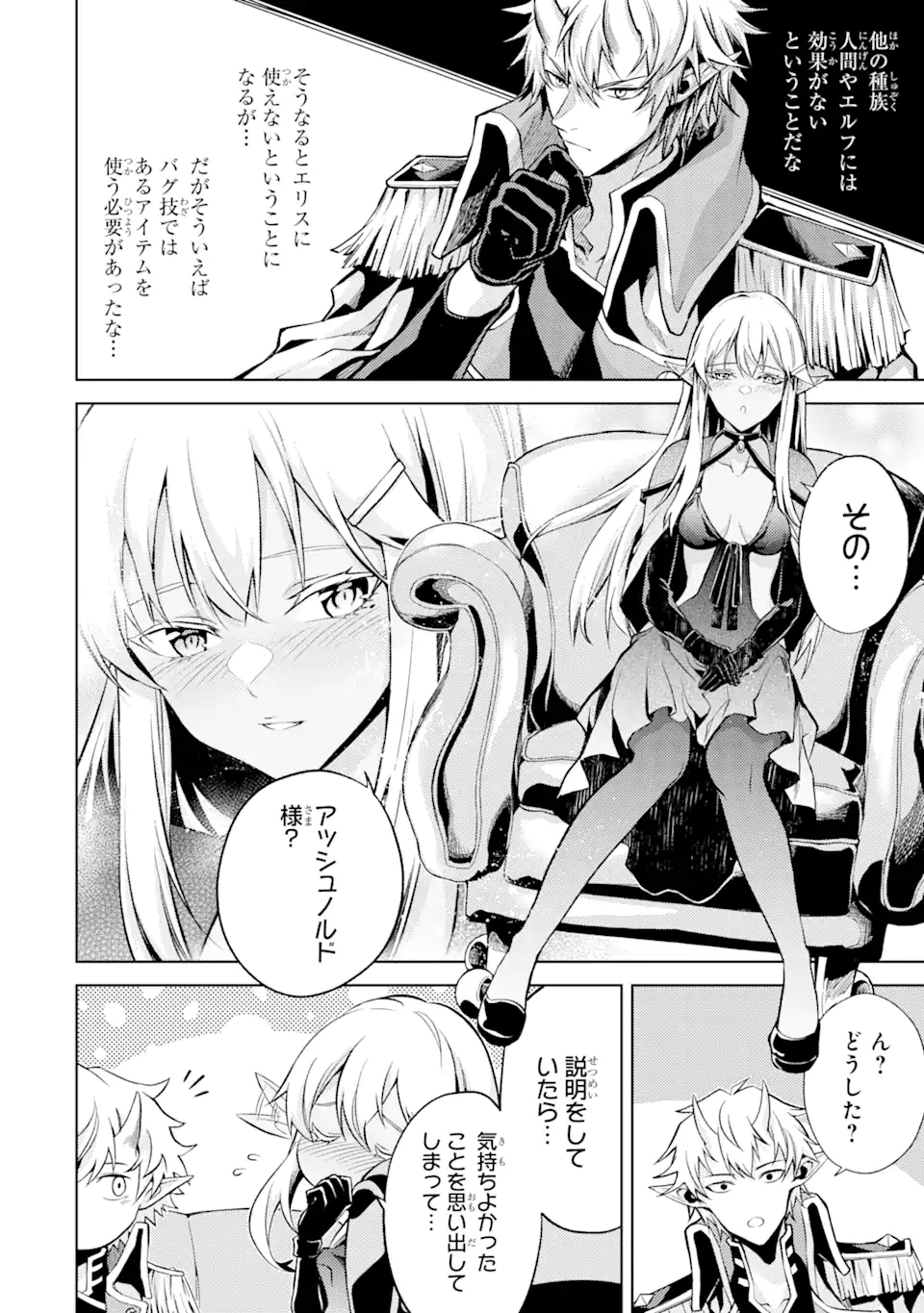 Tensei Shitara Joban de Shinu Naka Boss Datta - Heroine Kenzokuka de Ikinokoru - Chapter 2.2 - Page 11