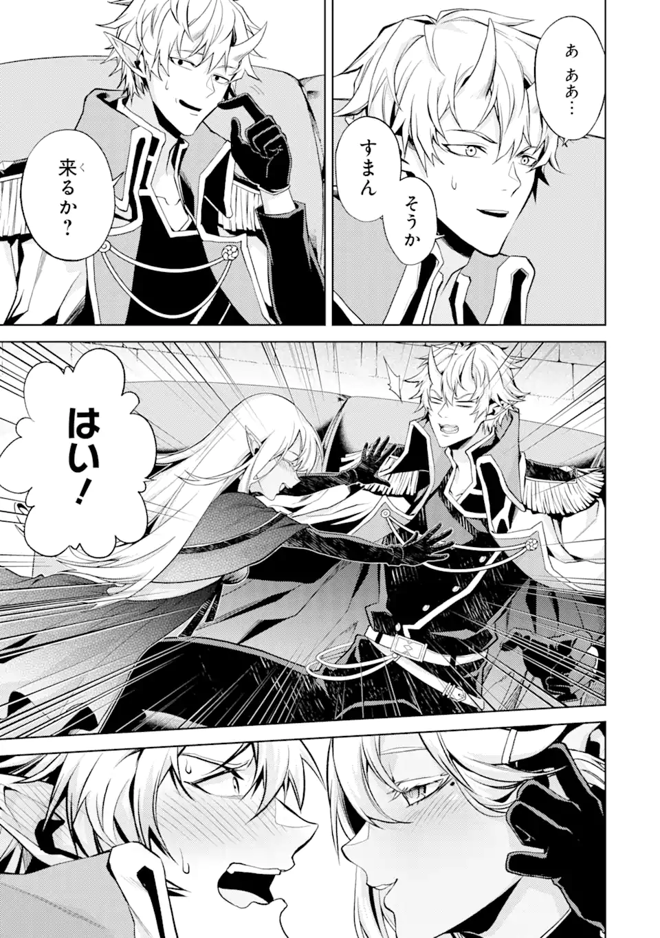 Tensei Shitara Joban de Shinu Naka Boss Datta - Heroine Kenzokuka de Ikinokoru - Chapter 2.2 - Page 12